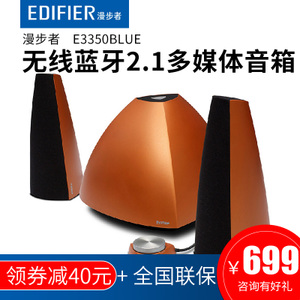 Edifier/漫步者 E3350BLU...