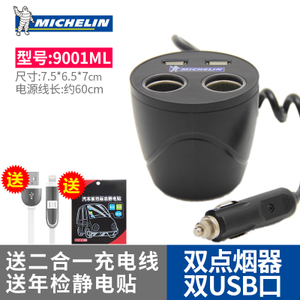 Michelin/米其林 6511ML-USB