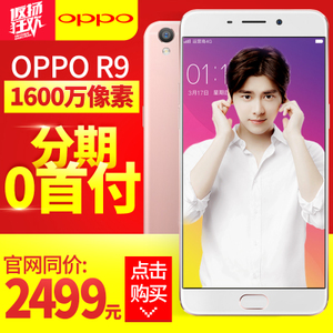 OPPO OPPO-R9tm