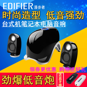 Edifier/漫步者 E1100MKI...