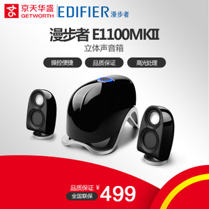 Edifier/漫步者 E1100MKI...