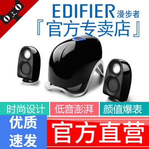 Edifier/漫步者 E1100MKI...