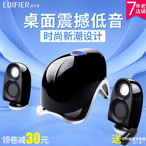 Edifier/漫步者 E1100MKI...