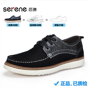 Serene/西瑞 XR14BD6208-6208