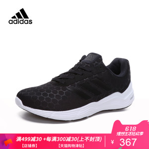 Adidas/阿迪达斯 Q33252