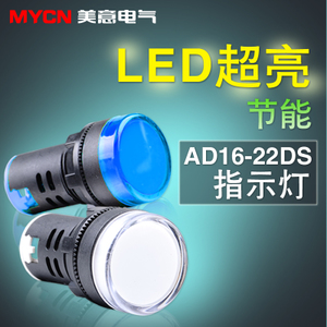 Changdian AD16-22DS