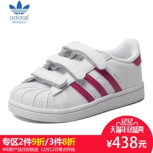 Adidas/阿迪达斯 B23639