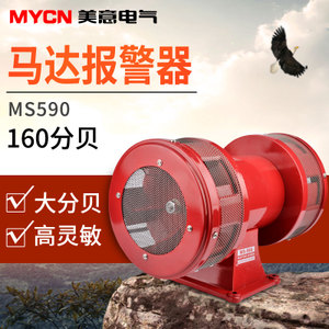 Changdian MS590
