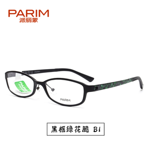 PARIM/派丽蒙 7505-B1