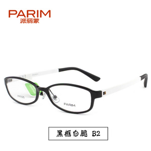 PARIM/派丽蒙 7505-B2