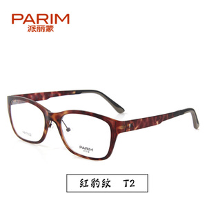 PARIM/派丽蒙 7502-T2