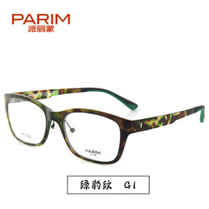 PARIM/派丽蒙 7502-G1