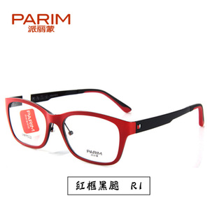 PARIM/派丽蒙 7502-R1