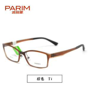 PARIM/派丽蒙 PR7815-T1