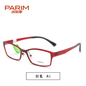 PARIM/派丽蒙 PR7815-R1