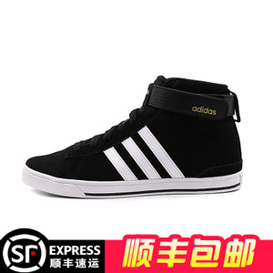 Adidas/阿迪达斯 2016Q4NE-BTW74