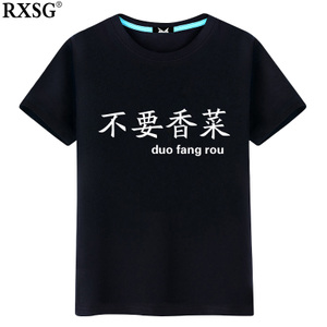 RXSG/热恤衫国 RXSGTY2015-0110