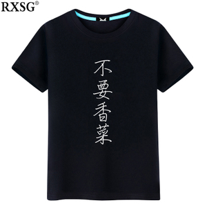 RXSG/热恤衫国 RXSGTX0819