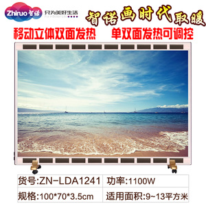 智诺 ZN-LDA1241