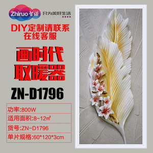 智诺 ZN-D1796