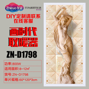 智诺 ZN-D1798