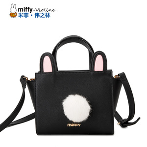 Miffy/米菲 MF0497-02