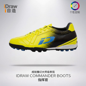 Idraw/I 自造 COMMANDER2