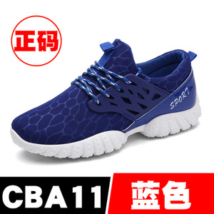 吾步天成 CBA11