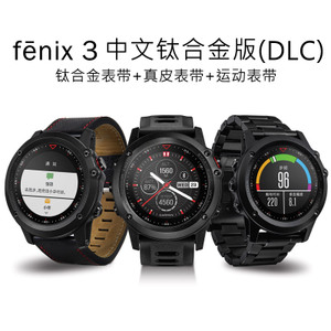 Garmin/佳明 FENIX3-DLC