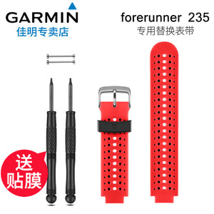 Garmin/佳明 GarminForerunner235