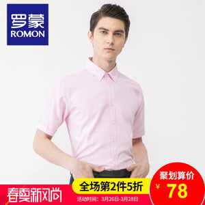 Romon/罗蒙 2C53938