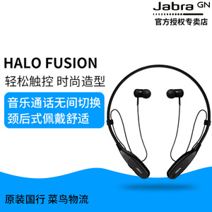 Jabra/捷波朗 Halo-Fusio...