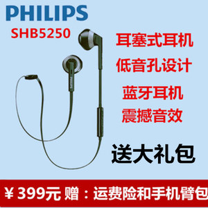 Philips/飞利浦 SHB5250