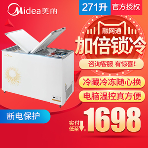 Midea/美的 BCD-271VEM