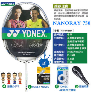 YONEX/尤尼克斯 NR-750YY95YY102C