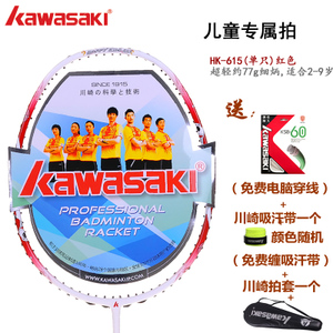 kawasaki/川崎 615KSB60