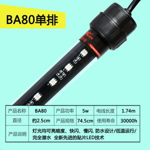 西龙 XL-BAA80-BA80