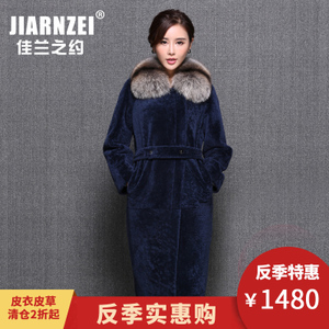 JIARNZEI/佳兰之约 JL15291