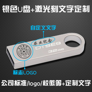 DTSE9-32GB-ULOGO