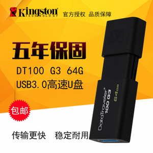 Kingston/金士顿 DT100G3-64GB