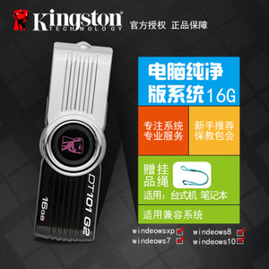 Kingston/金士顿 DT101G2-16GB