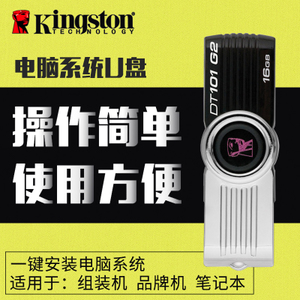 Kingston/金士顿 DT101G2-16GB