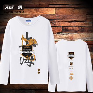 tchbrand/天成一帆 TX-0164