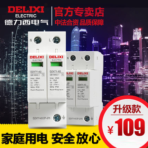 DELIXI ELECTRIC/德力西电气 DZ47Y402275-106