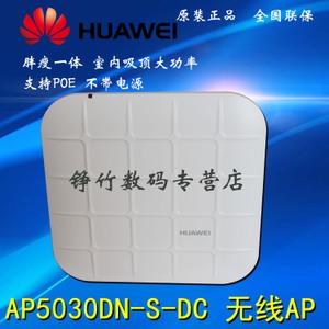Huawei/华为 AP5030DN-S-DC