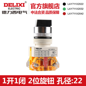 DELIXI ELECTRIC/德力西电气 LAY7-11X