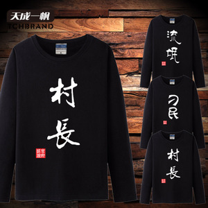 tchbrand/天成一帆 TX-0041