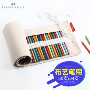 FABER－CASTELL/辉柏嘉 57-30-50