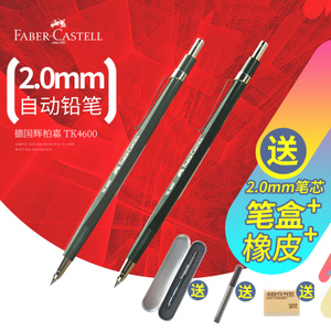 FABER－CASTELL/辉柏嘉 TK-4600