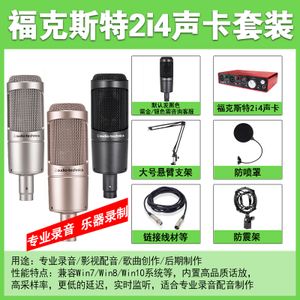 Audio Technica/铁三角 AT2035-2i4